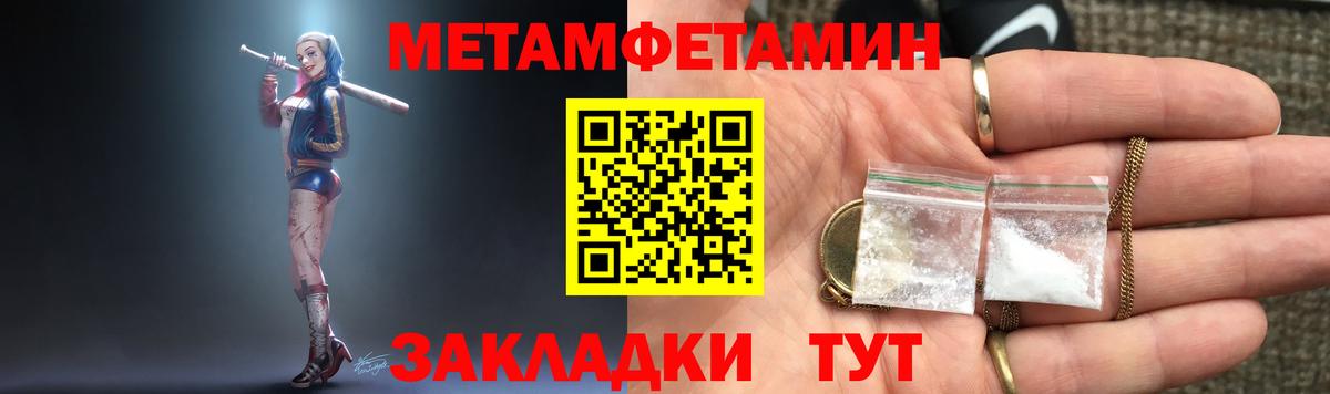 АМФЕТАМИН 97%  Вход с VPN  Amphetamine  Волжск 