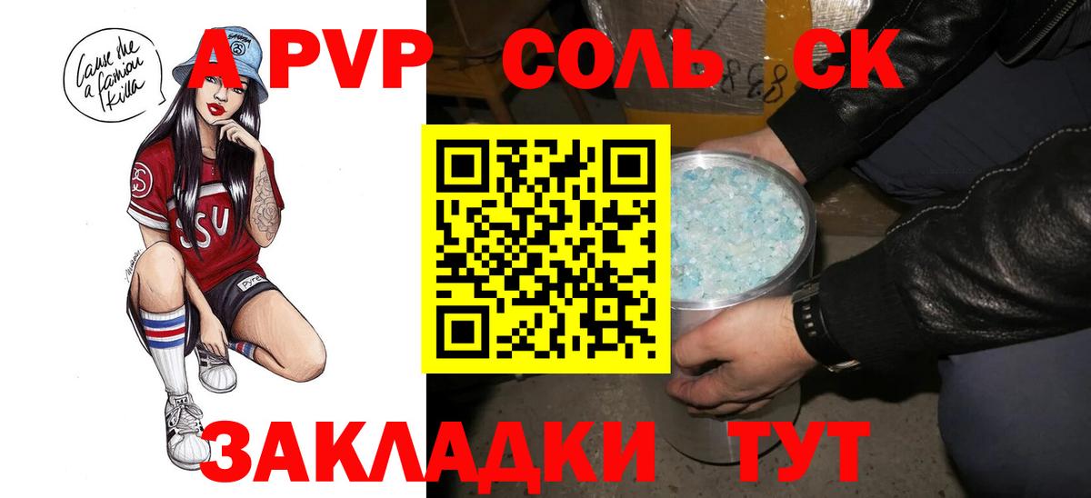 Alfa_PVP VHQ Волжск