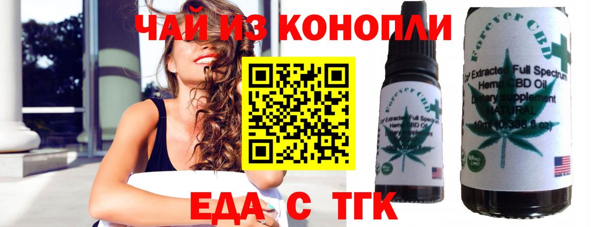 Cannafood конопля  Вход с VPN  Волжск 