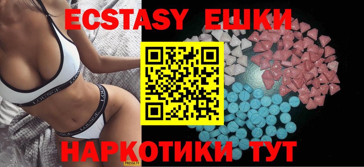 Экстази louis Vuitton Волжск