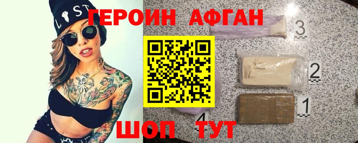 ГЕРОИН гречка Волжск
