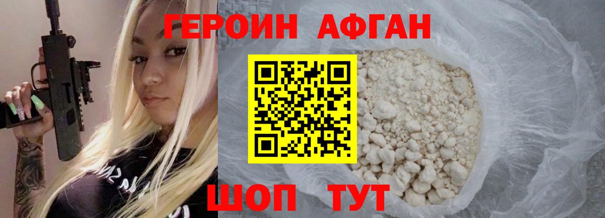 ГЕРОИН  ГЕРОИН герыч  Вход с VPN  Волжск 