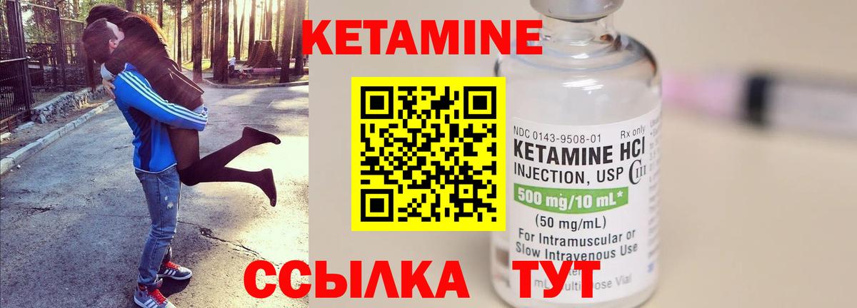 Кетамин ketamine  Вход с VPN  Волжск  Кетамин VHQ 