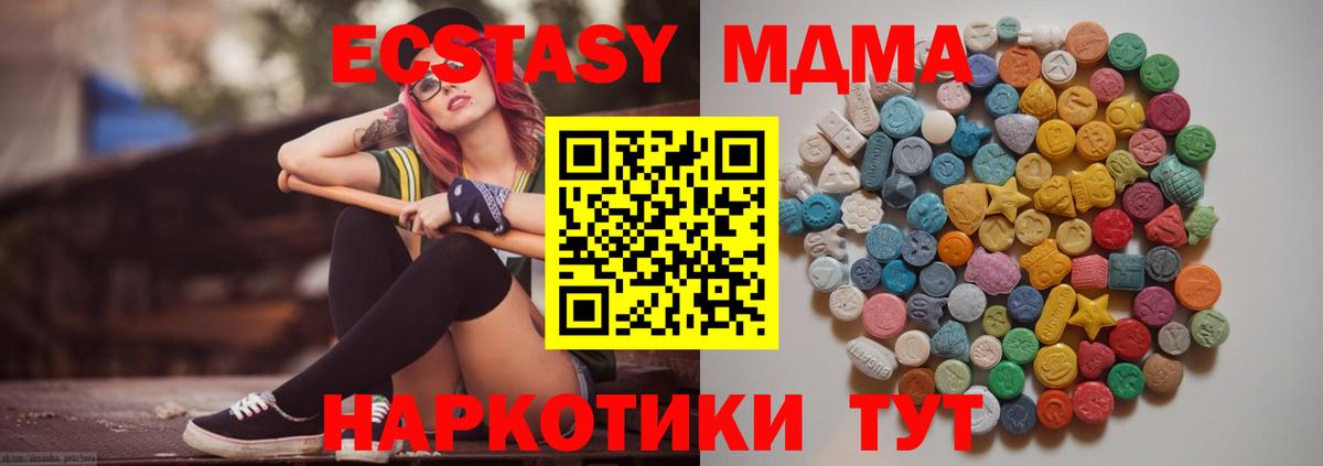 MDMA молли Волжск