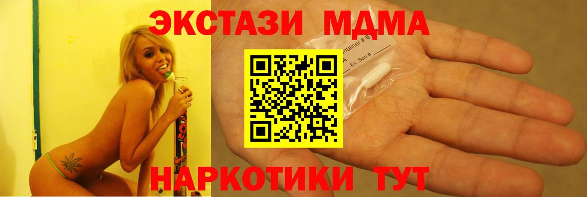 MDMA молли  Вход с VPN  Волжск  МДМА VHQ 