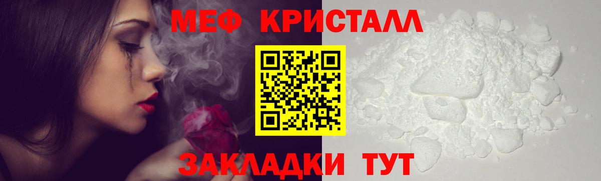 Мефедрон мука  Вход с VPN  МЕФ  МЕФ VHQ  Волжск  МЯУ-МЯУ 