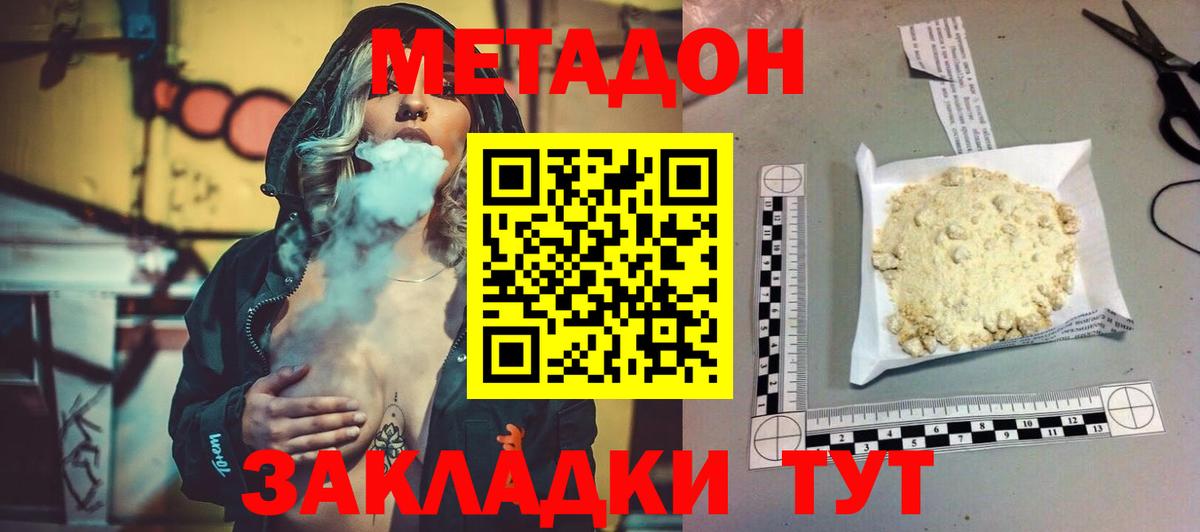 МЕТАДОН мёд  Вход с VPN  Волжск  Метадон VHQ 