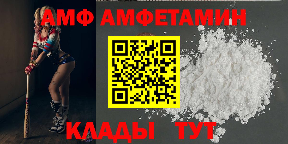 Метамфетамин кристалл Волжск