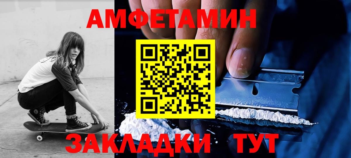 Метамфетамин мет  Вход с VPN  Волжск 