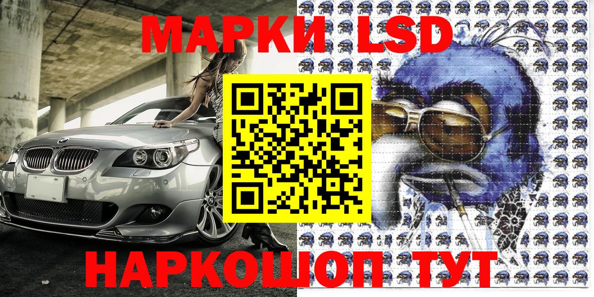 Марки 25I-NBOMe 1,8мг  Вход с VPN  Марки 25I-NBOMe 1,8мг  Волжск 
