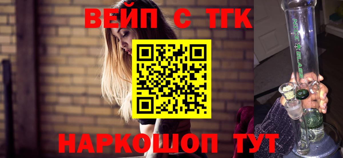 Волжск  цены   Дистиллят ТГК THC oil  Вход с VPN  ТГК Wax 