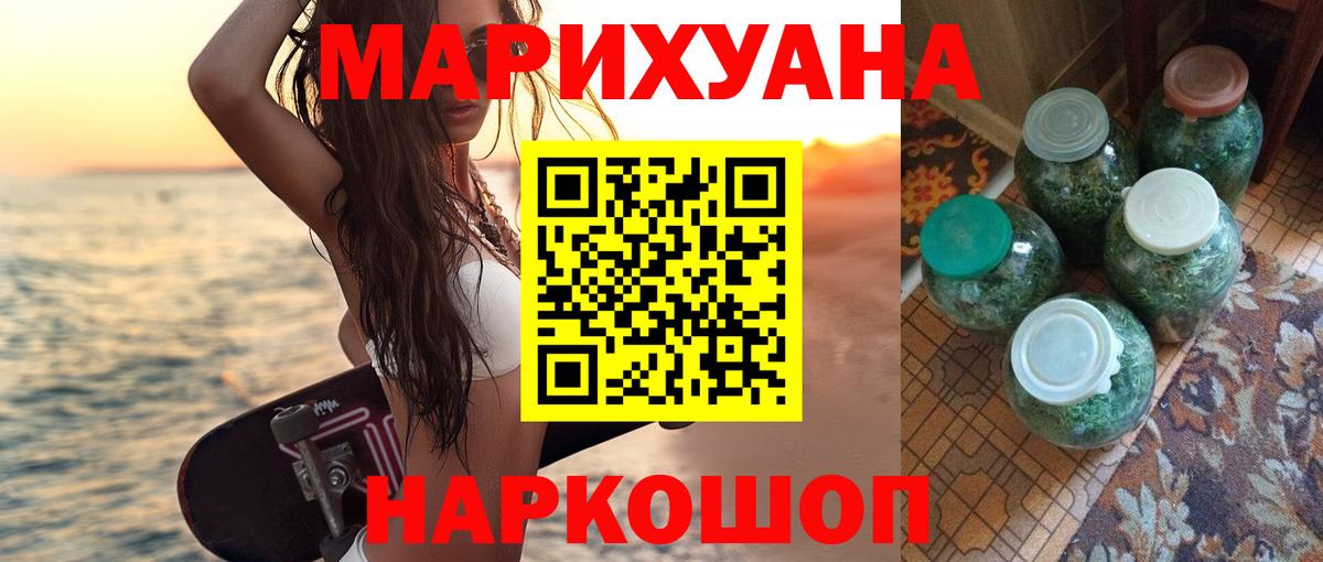 Каннабис план Волжск